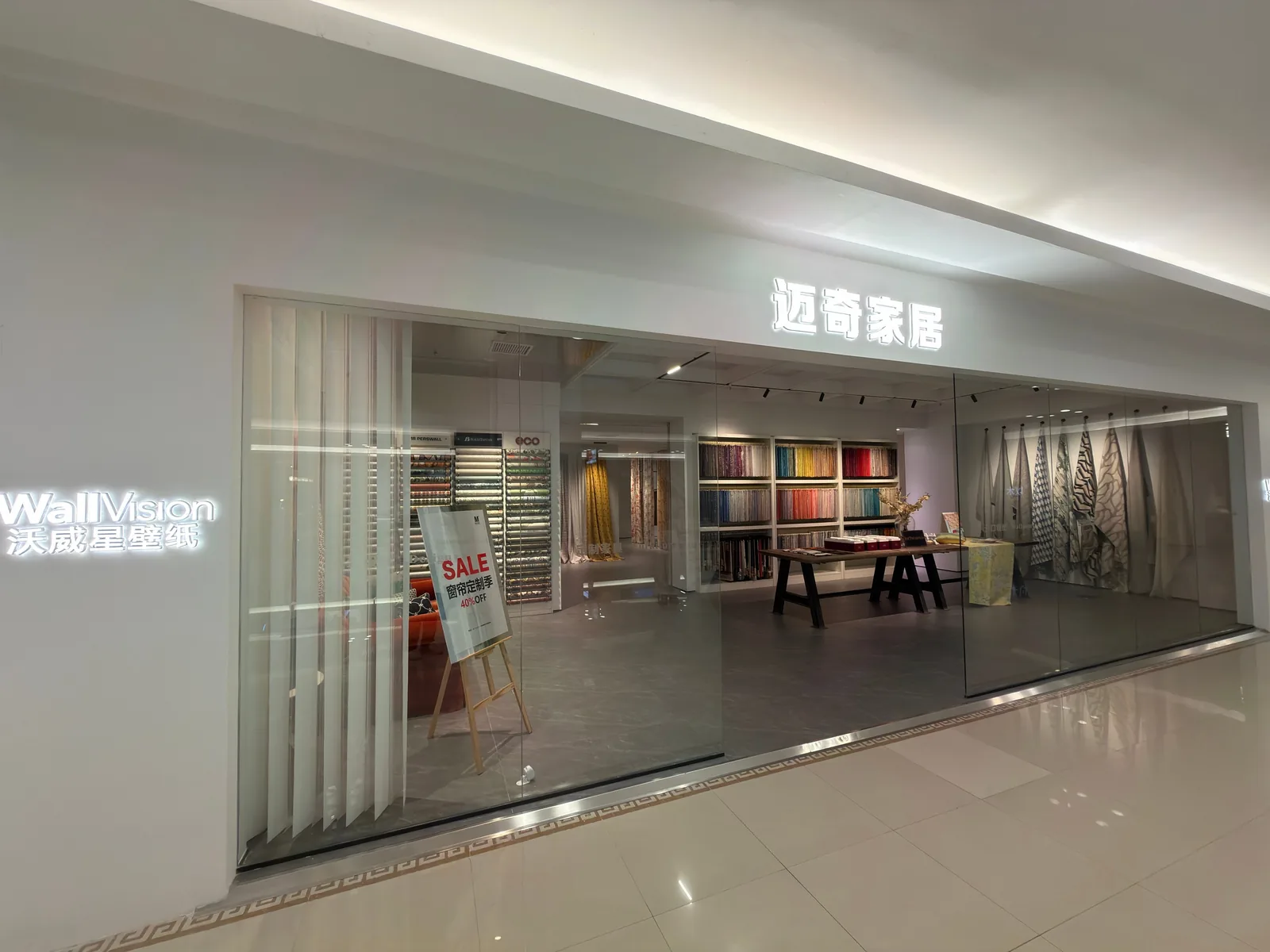 迈奇家居390平方米软装展厅